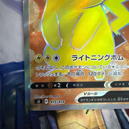 Pokemon Pikachu — 415/414 — Japanese