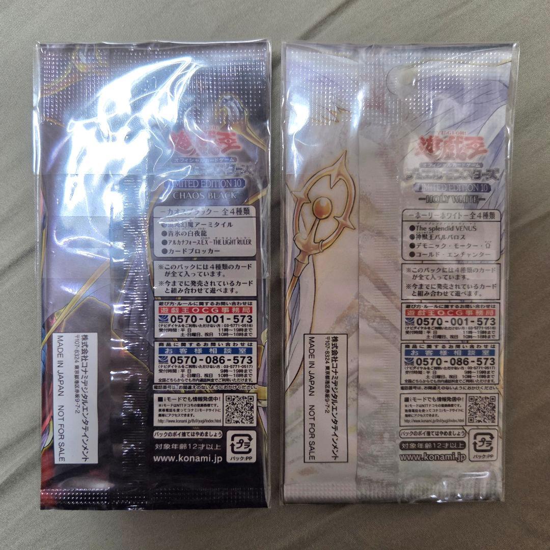 Yu-Gi-Oh Yu-Gi-Oh! Limited Edition 10 Unopened × 2 Packs Pack — Japanese