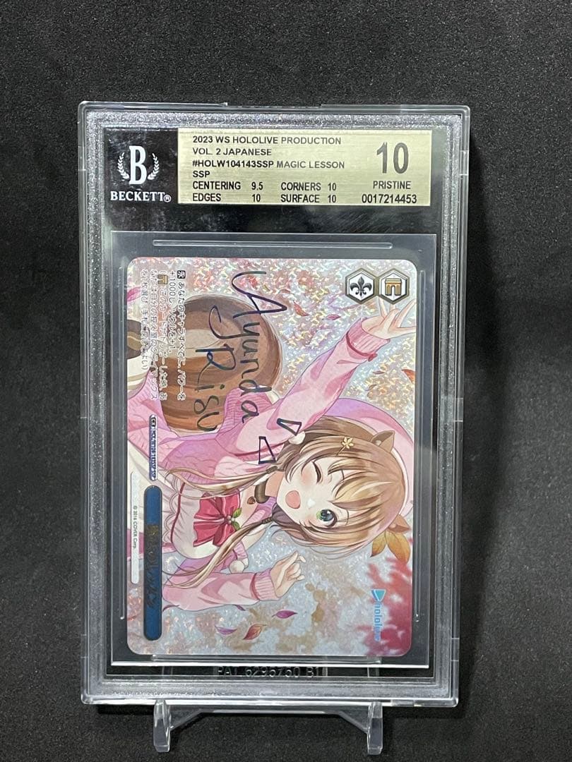 BGS 10 Weiss Schwarz Magical Lesson Ayundalis SSP — Japanese