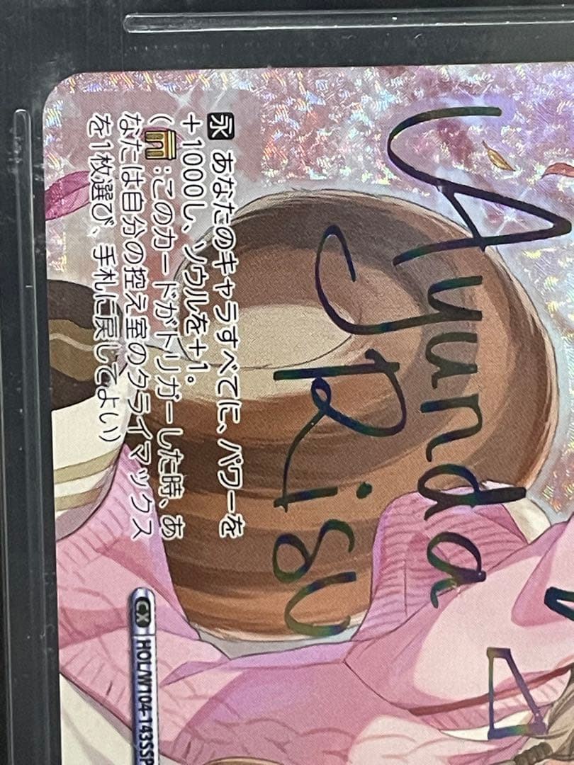 BGS 10 Weiss Schwarz Magical Lesson Ayundalis SSP — Japanese
