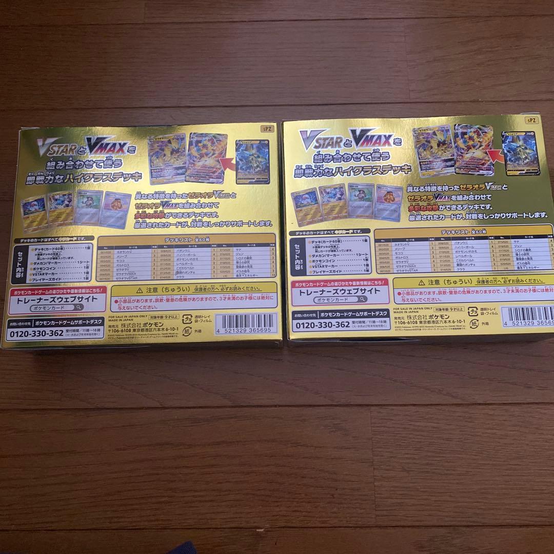 Pokemon Zeraora VMAX Box RRR/★★★ — S High Class Pack VSTAR Universe — Japanese