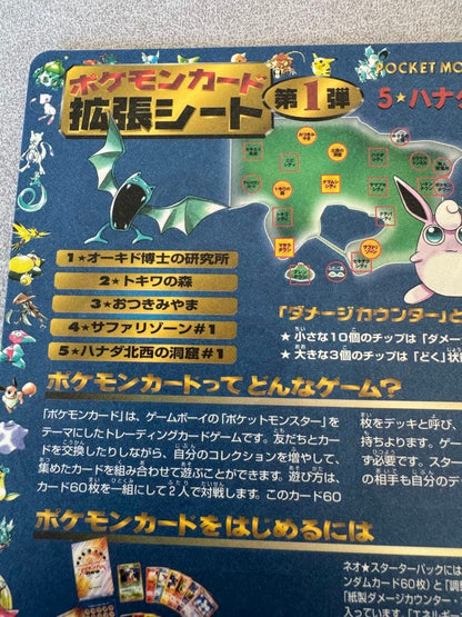 Pokemon Pokemon Card Expansion Sheet Series 1 5☆ Hanada Northwest Cave #1 Unpeeled Pack — Japanese