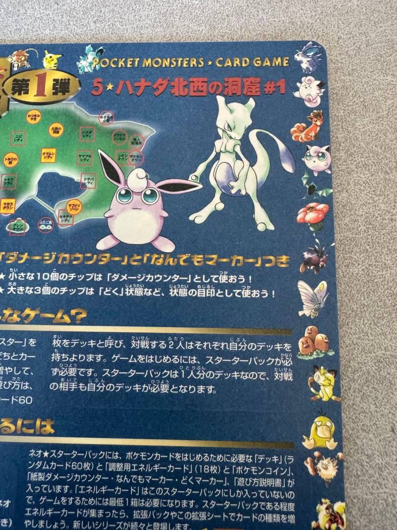 Pokemon Pokemon Card Expansion Sheet Series 1 5☆ Hanada Northwest Cave #1 Unpeeled Pack — Japanese