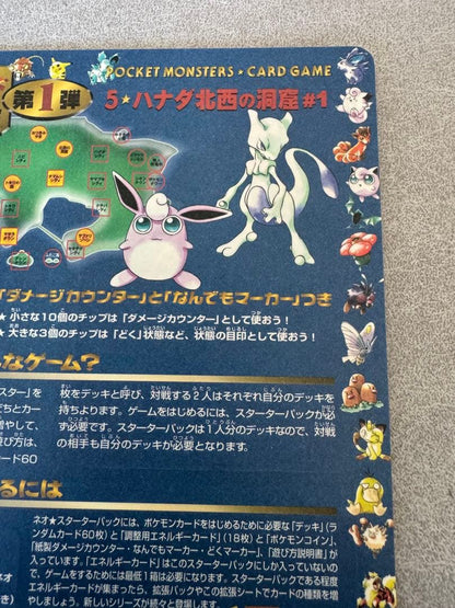 Pokemon Pokemon Card Expansion Sheet Series 1 5☆ Hanada Northwest Cave #1 Unpeeled Pack — Japanese