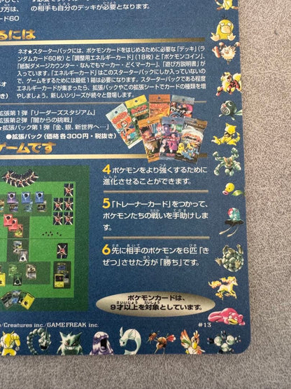 Pokemon Pokemon Card Expansion Sheet Series 1 5☆ Hanada Northwest Cave #1 Unpeeled Pack — Japanese