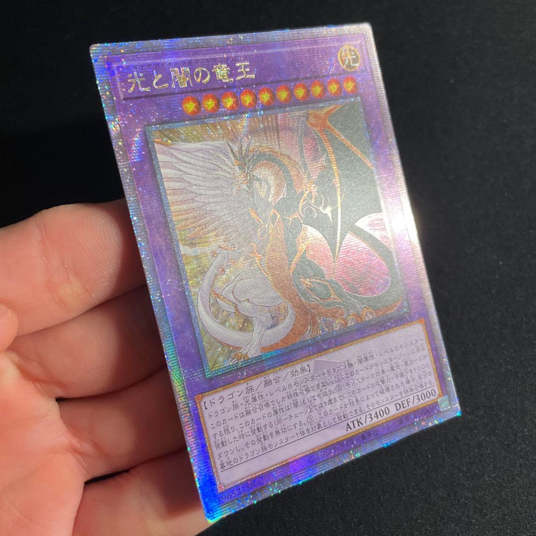 Yu-Gi-Oh The Light and Darkness Dragon — Japanese