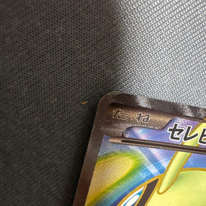 Pokemon Celebi ex SR — BW Expansion Pack Cold Flare 060/059 — Japanese