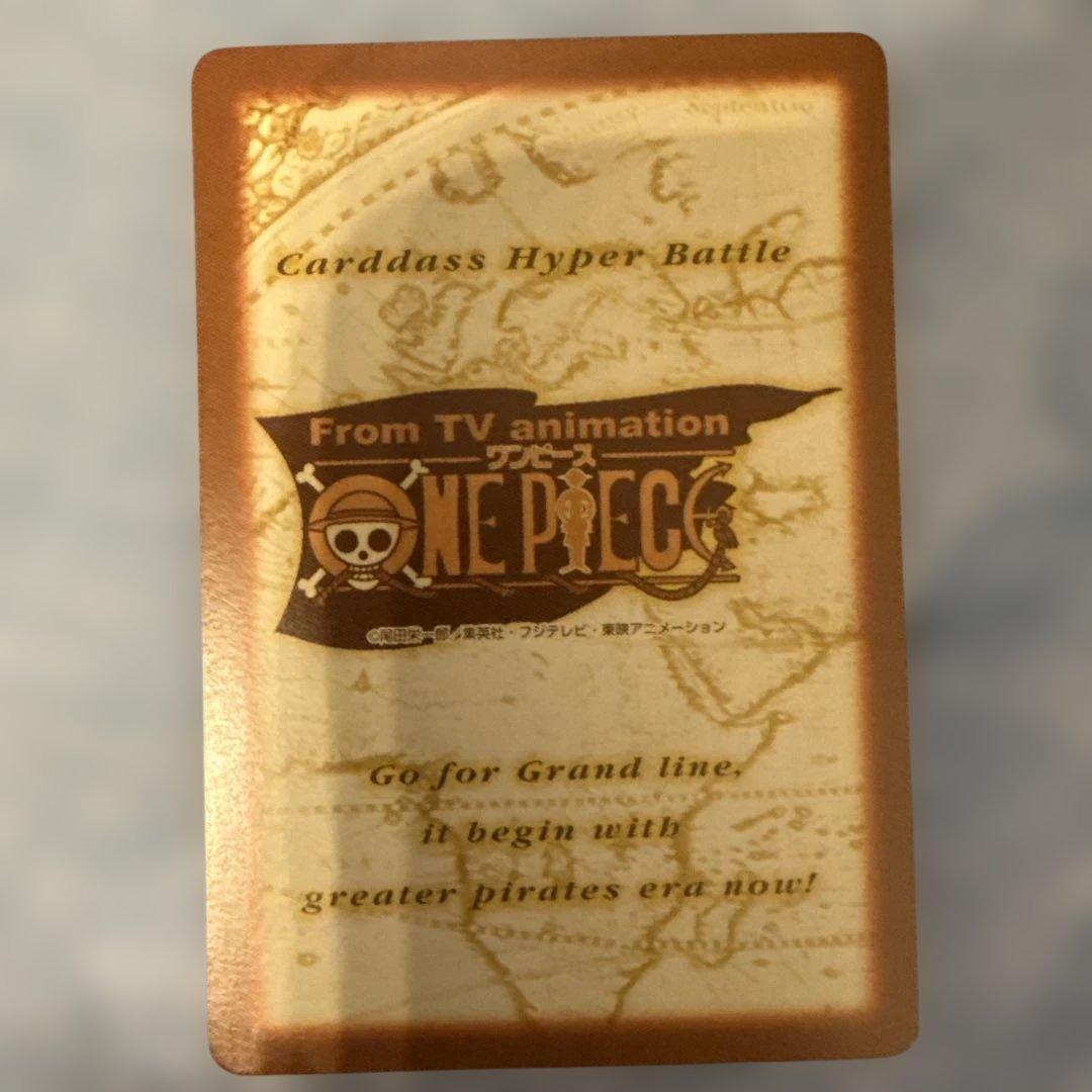One Piece Chopper — Japanese