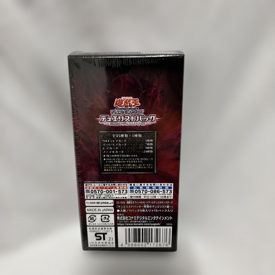 Yu-Gi-Oh Unopened Yu-Gi-Oh! Duelist Pack: Darkness of the Deep Duelist Box — Japanese