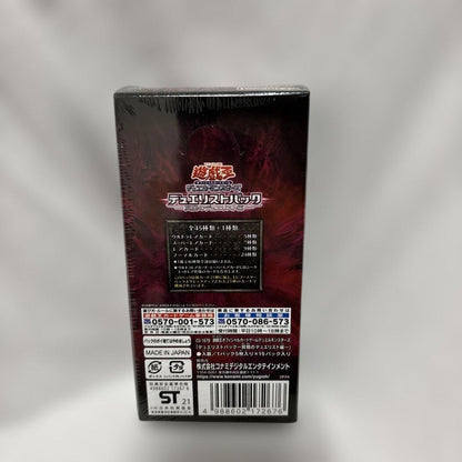 Yu-Gi-Oh Unopened Yu-Gi-Oh! Duelist Pack: Darkness of the Deep Duelist Box — Japanese