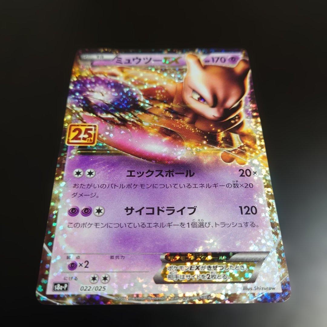 Pokemon Mewtwo ex ANNIVERSARY — 7/2 — Japanese