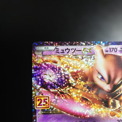 Pokemon Mewtwo ex ANNIVERSARY — 7/2 — Japanese