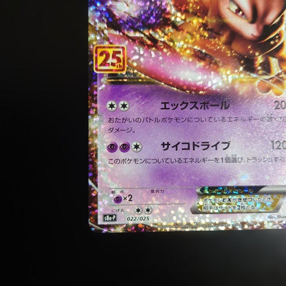 Pokemon Mewtwo ex ANNIVERSARY — 7/2 — Japanese