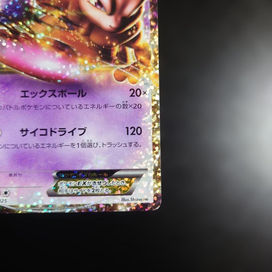Pokemon Mewtwo ex ANNIVERSARY — 7/2 — Japanese