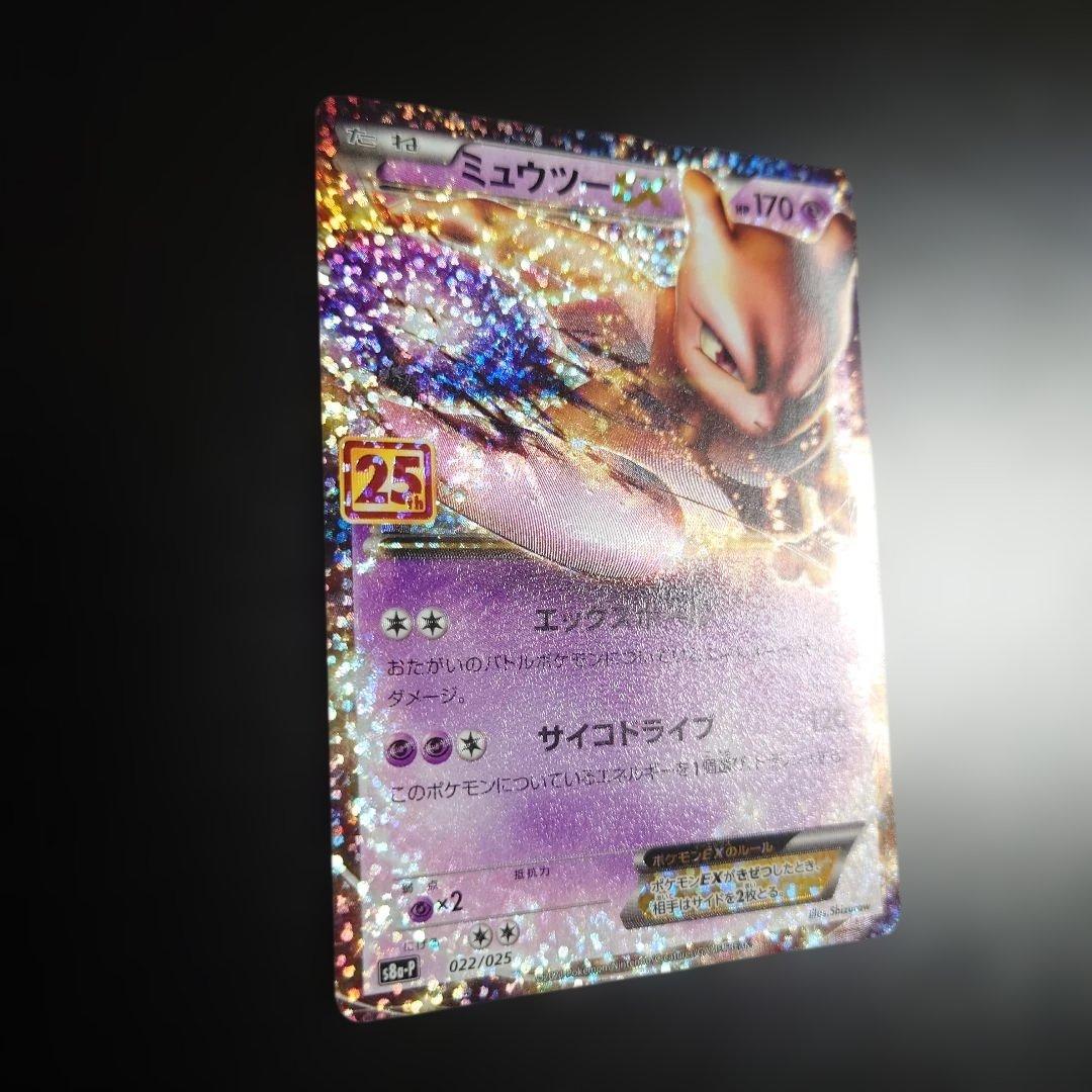 Pokemon Mewtwo ex ANNIVERSARY — 7/2 — Japanese