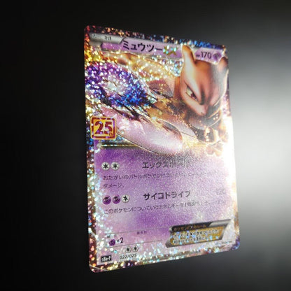 Pokemon Mewtwo ex ANNIVERSARY — 7/2 — Japanese