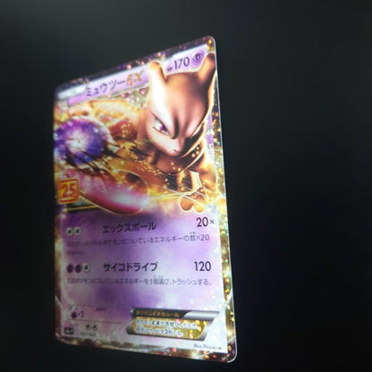 Pokemon Mewtwo ex ANNIVERSARY — 7/2 — Japanese