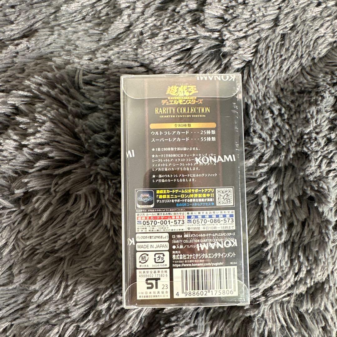 Yu-Gi-Oh Yu-Gi-Oh! Rarity Collection 25th Unopened Box Shrink Box — Japanese