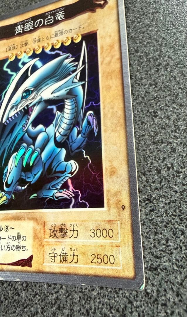 Yu-Gi-Oh Blue-Eyes White Dragon — Japanese