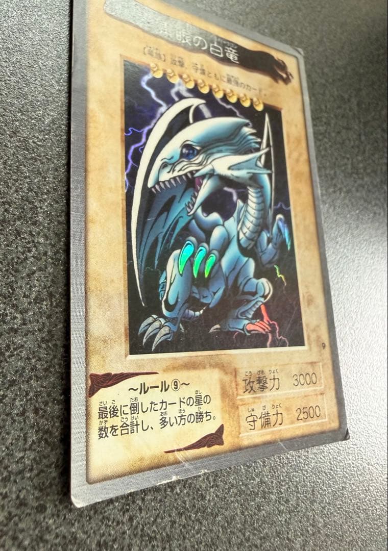 Yu-Gi-Oh Blue-Eyes White Dragon — Japanese