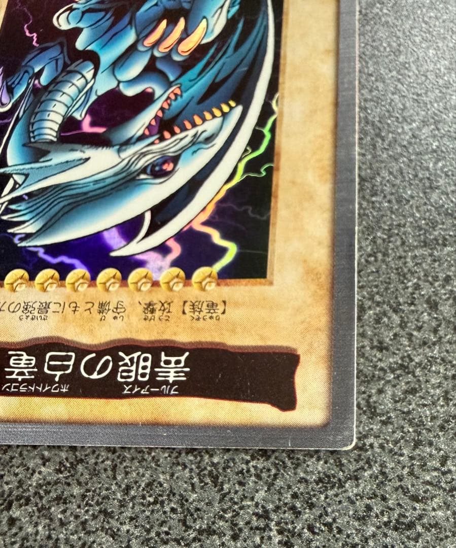 Yu-Gi-Oh Blue-Eyes White Dragon — Japanese