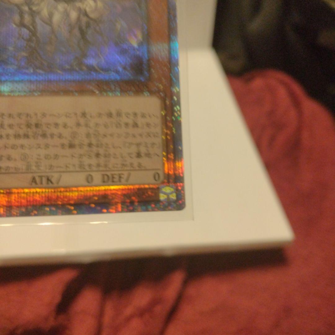 Yu-Gi-Oh White Forest Saint Lizette 25th — Japanese