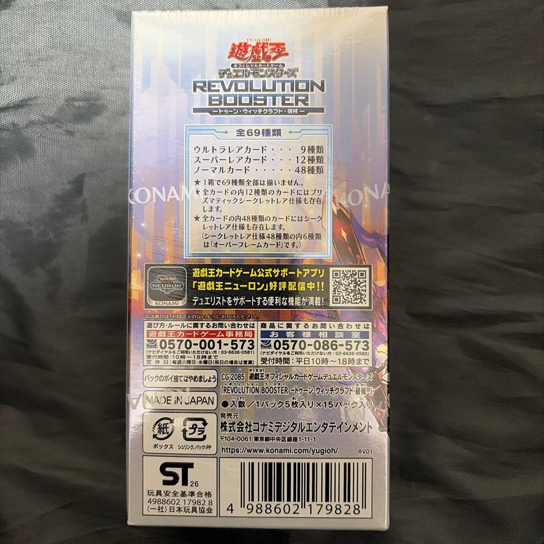 Yu-Gi-Oh Yu-Gi-Oh! Revolution Booster Sealed Box with Shrink Wrap Box — Japanese