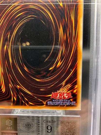 ARS 9 Yu-Gi-Oh Firewing Pegasus — Japanese