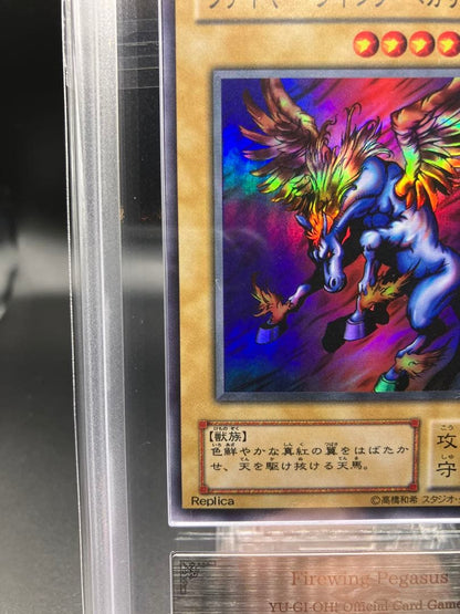 ARS 9 Yu-Gi-Oh Firewing Pegasus — Japanese