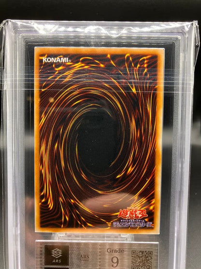 ARS 9 Yu-Gi-Oh Firewing Pegasus — Japanese