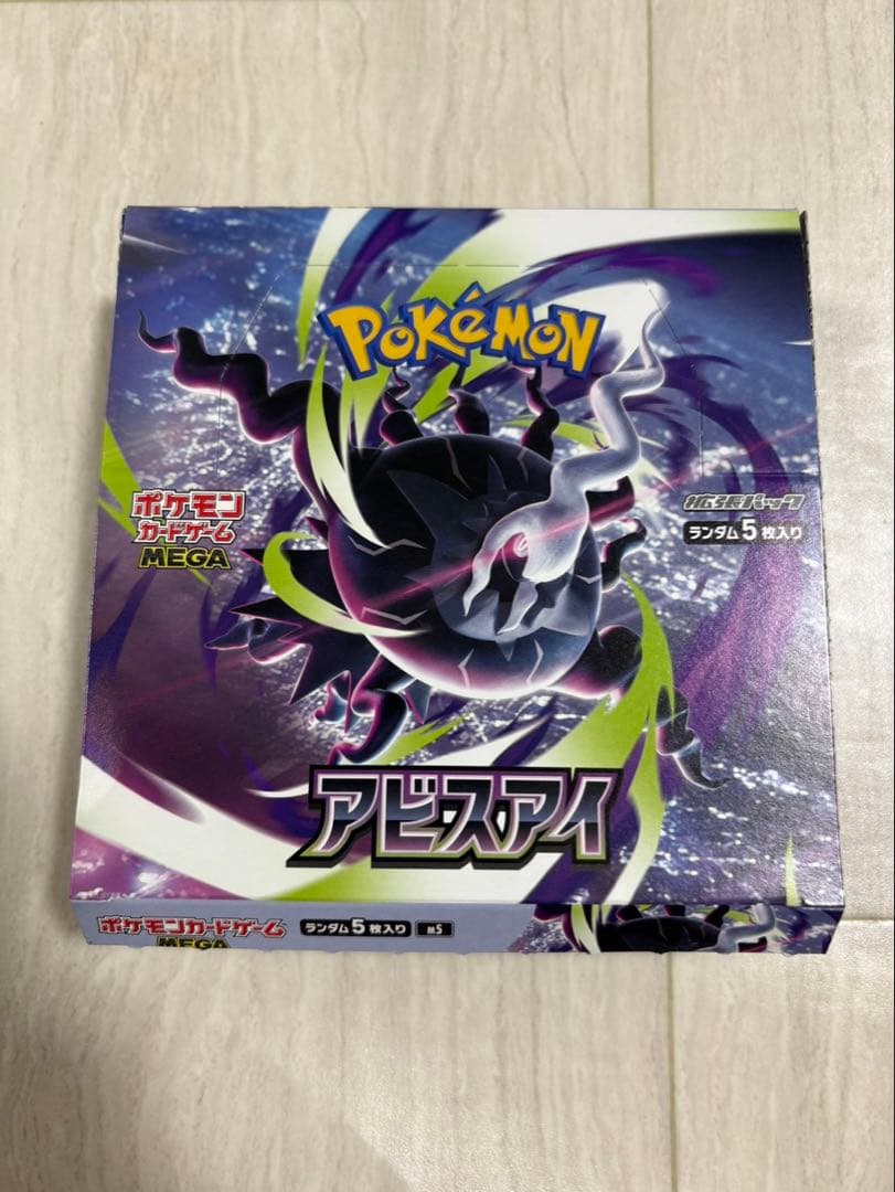 Pokemon Abyss Eye Box — Japanese