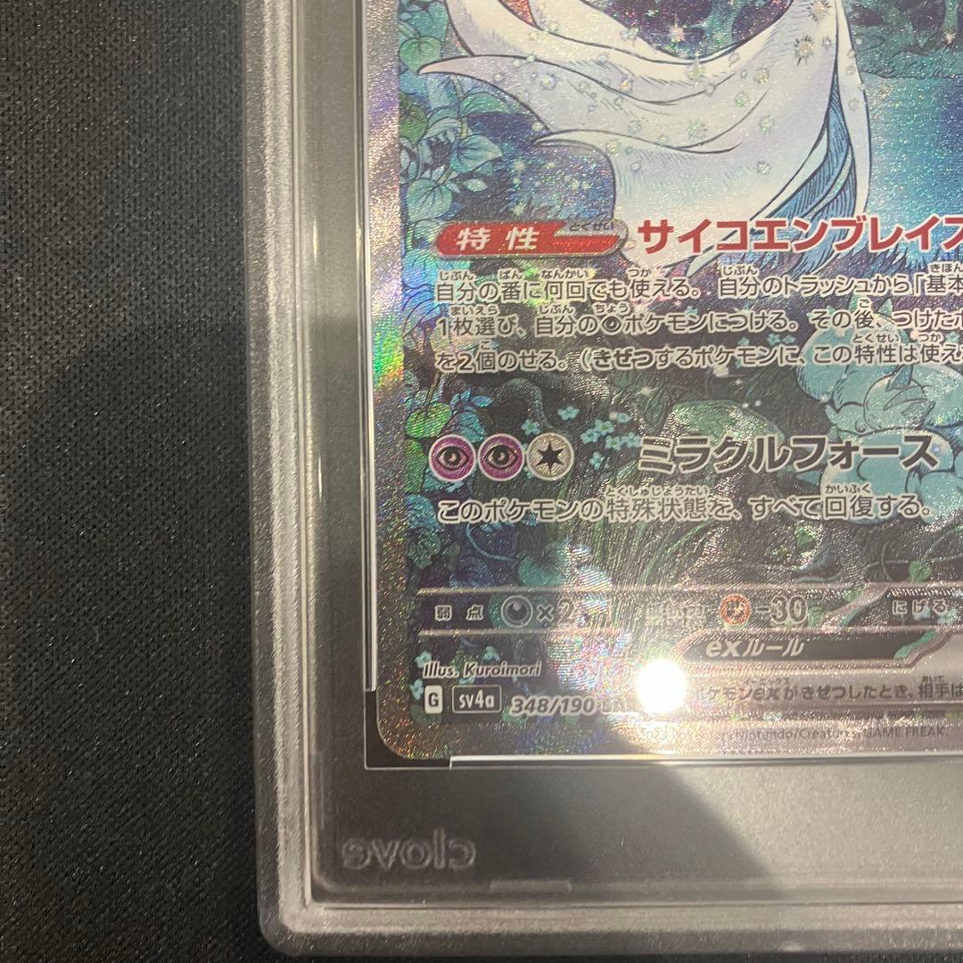 PSA 10 Pokemon Gardevoir ex — 348/190 — Japanese