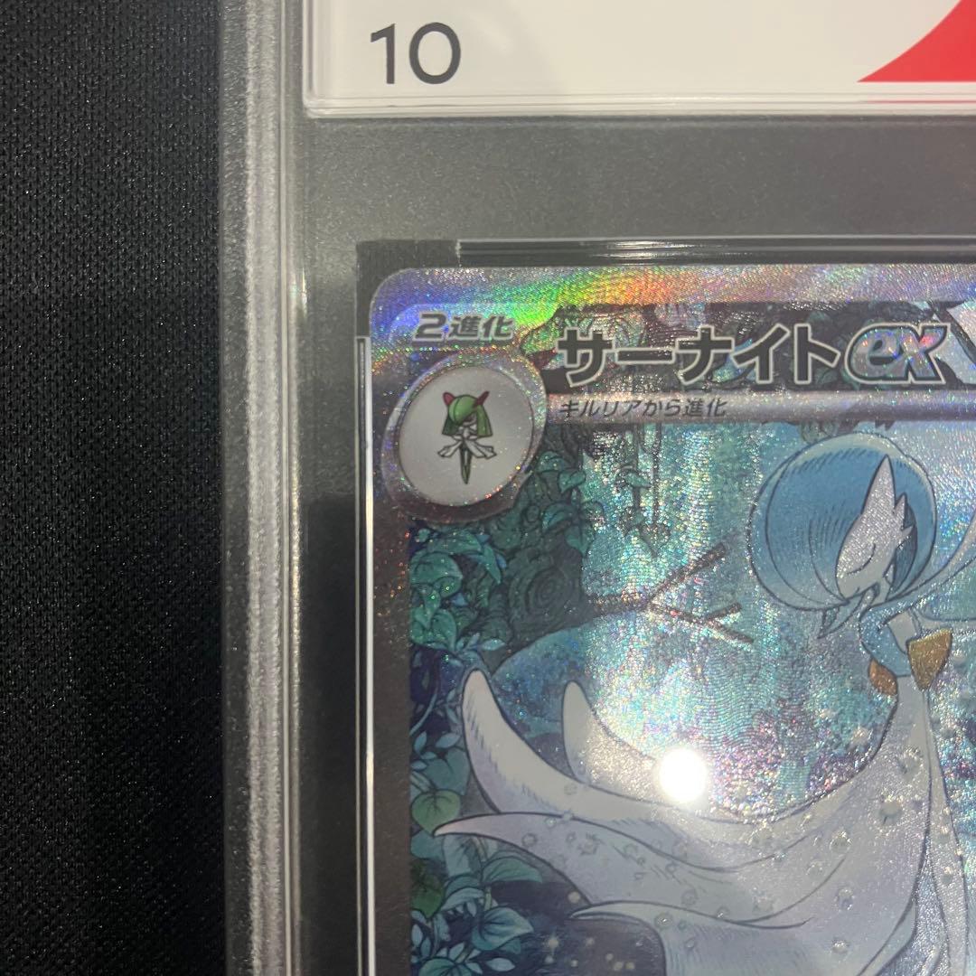 PSA 10 Pokemon Gardevoir ex — 348/190 — Japanese