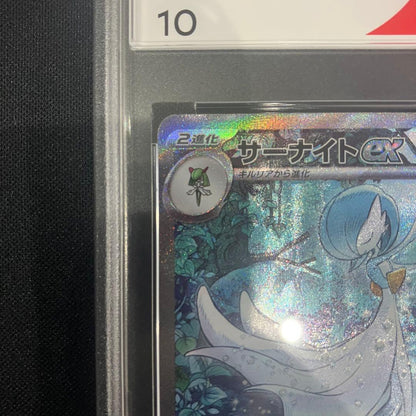 PSA 10 Pokemon Gardevoir ex — 348/190 — Japanese