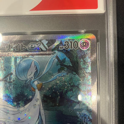 PSA 10 Pokemon Gardevoir ex — 348/190 — Japanese