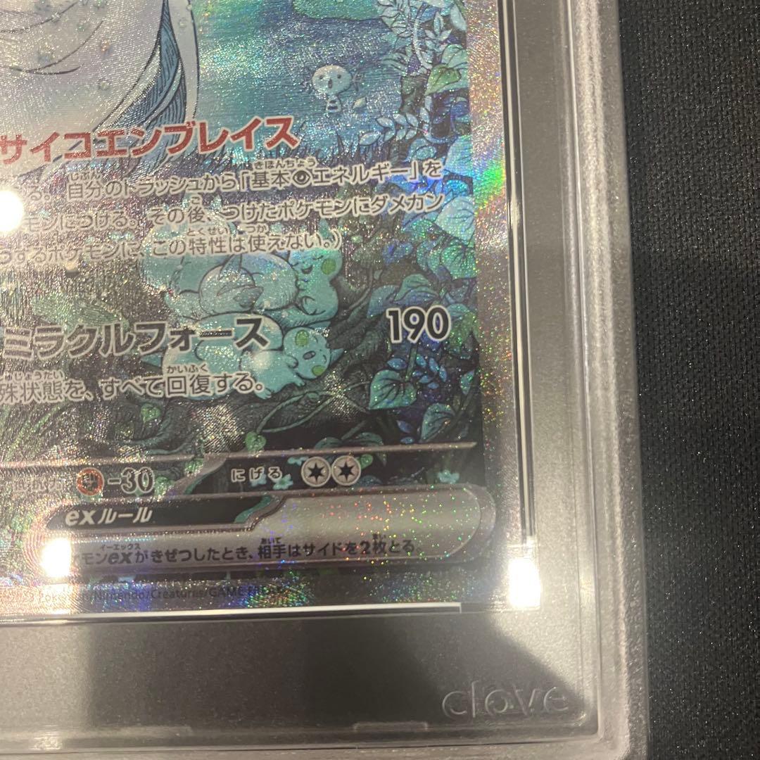 PSA 10 Pokemon Gardevoir ex — 348/190 — Japanese