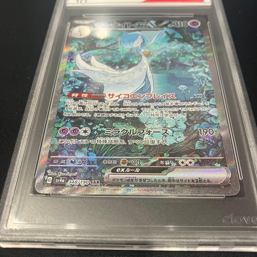 PSA 10 Pokemon Gardevoir ex — 348/190 — Japanese