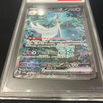 PSA 10 Pokemon Gardevoir ex — 348/190 — Japanese