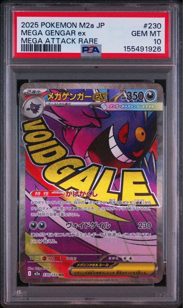 PSA 10 Pokemon Mega Dream EX — Japanese