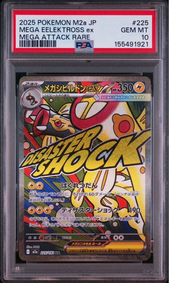 PSA 10 Pokemon Mega Dream EX — Japanese