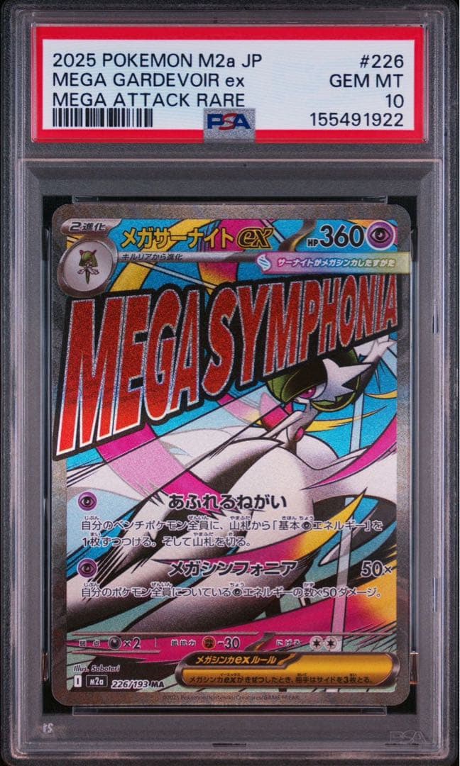 PSA 10 Pokemon Mega Dream EX — Japanese