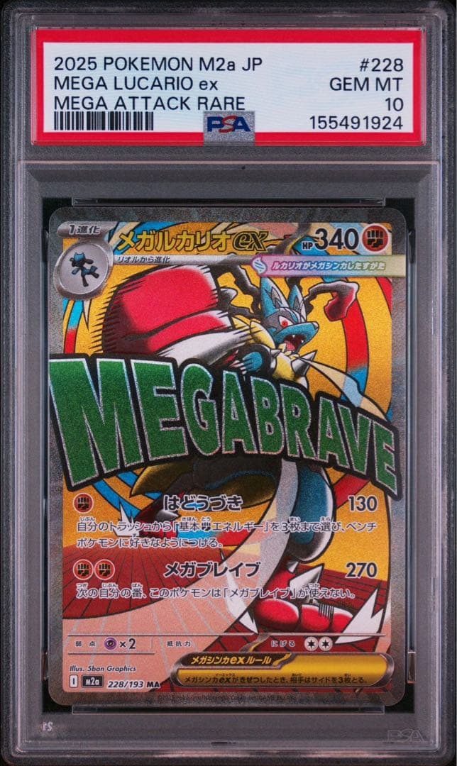 PSA 10 Pokemon Mega Dream EX — Japanese