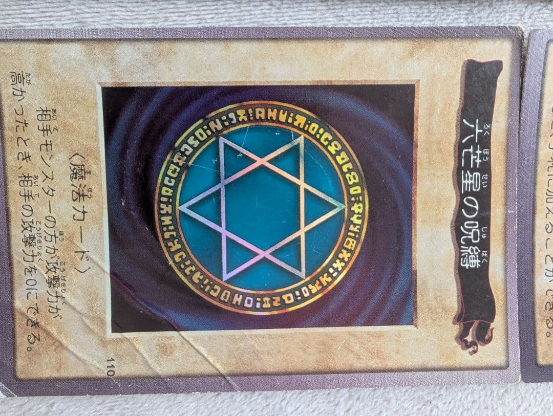 Yu-Gi-Oh Blue-Eyes Ultimate Dragon — Japanese