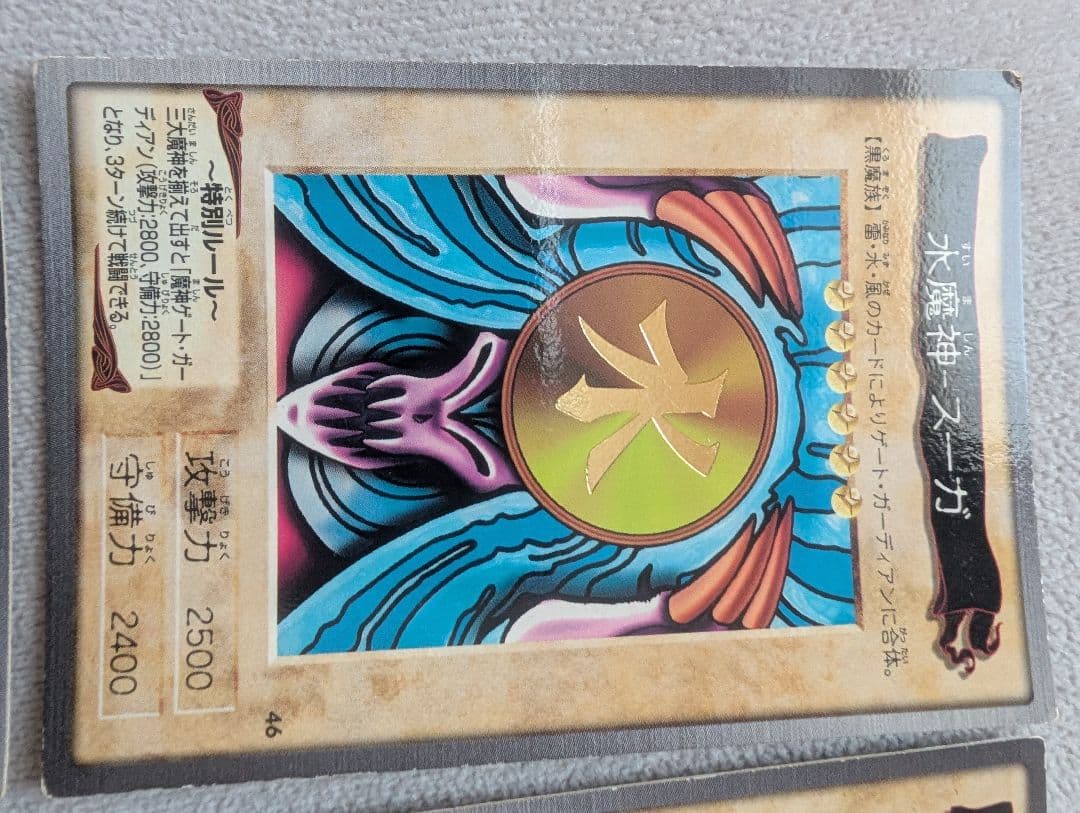 Yu-Gi-Oh Blue-Eyes Ultimate Dragon — Japanese