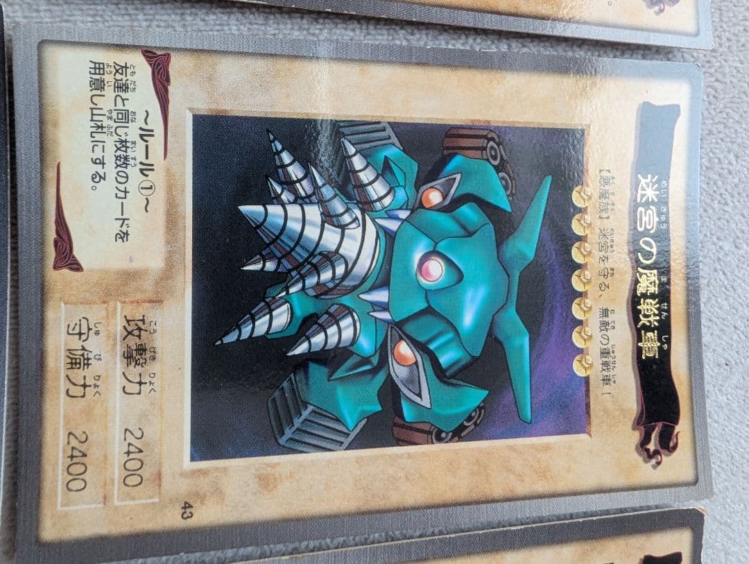 Yu-Gi-Oh Blue-Eyes Ultimate Dragon — Japanese