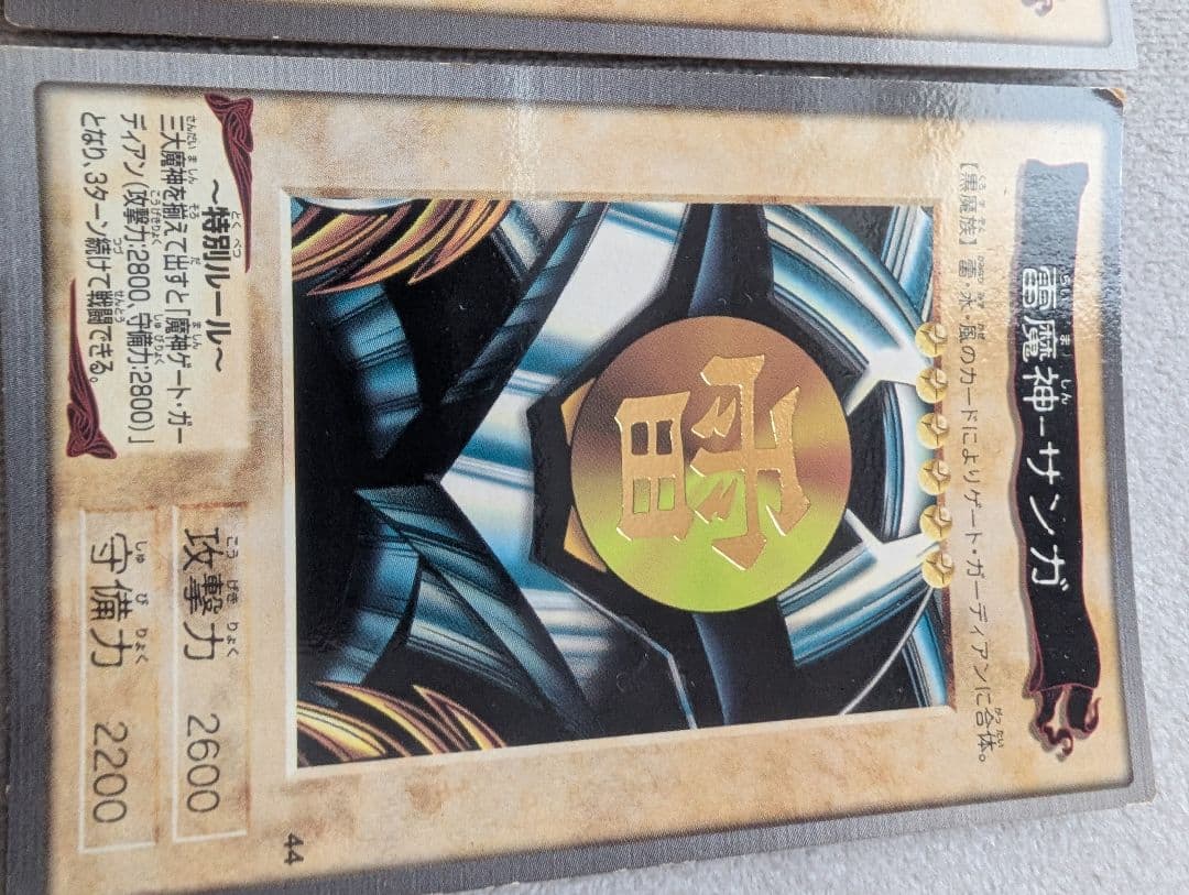 Yu-Gi-Oh Blue-Eyes Ultimate Dragon — Japanese