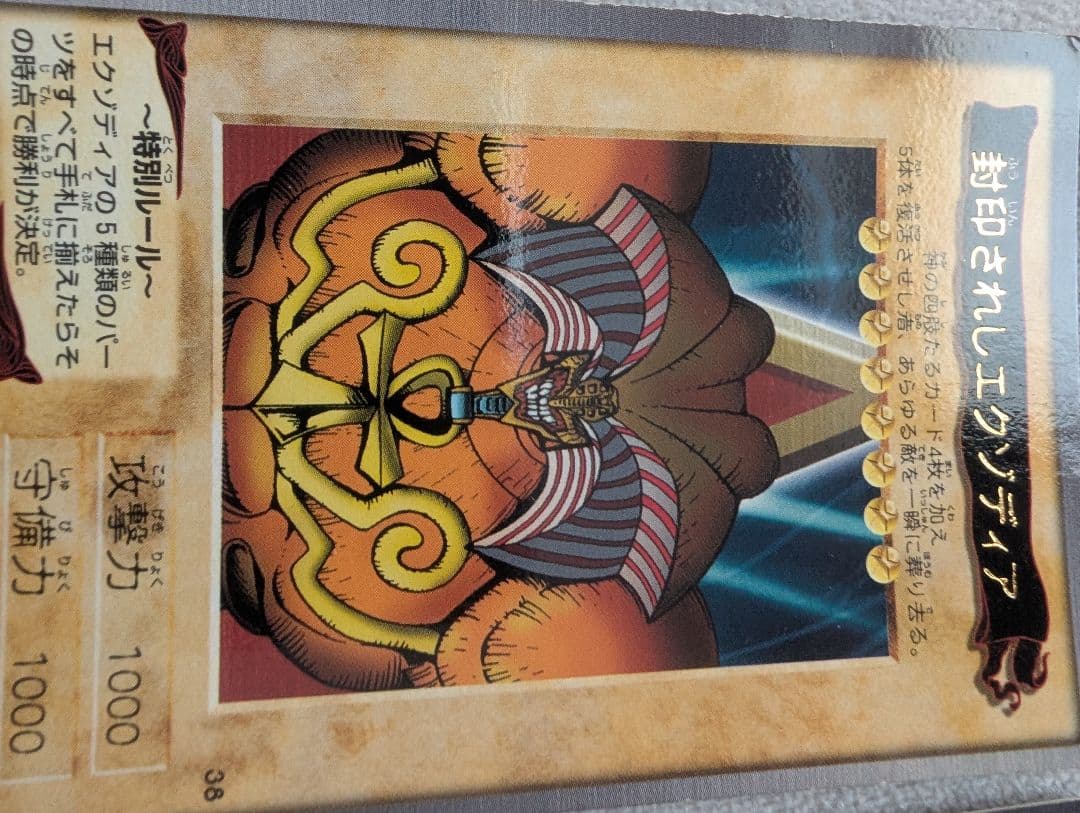 Yu-Gi-Oh Blue-Eyes Ultimate Dragon — Japanese