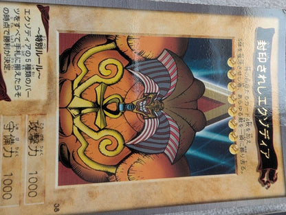 Yu-Gi-Oh Blue-Eyes Ultimate Dragon — Japanese