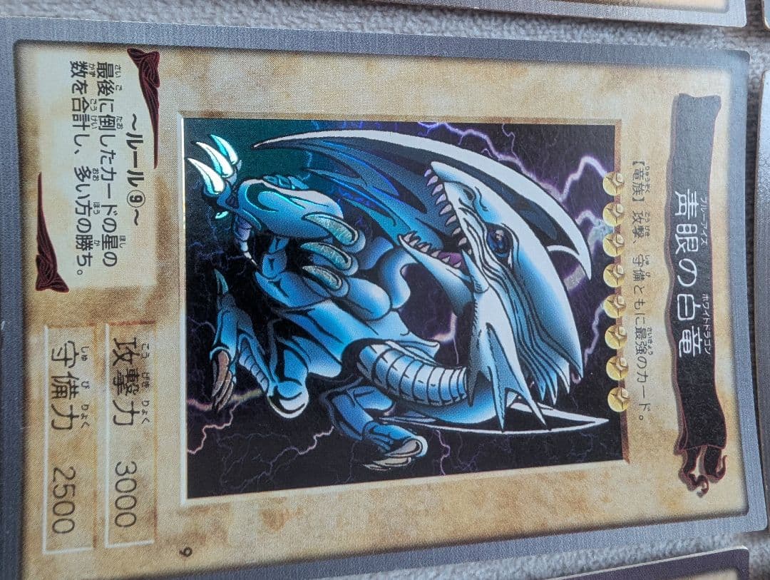 Yu-Gi-Oh Blue-Eyes Ultimate Dragon — Japanese