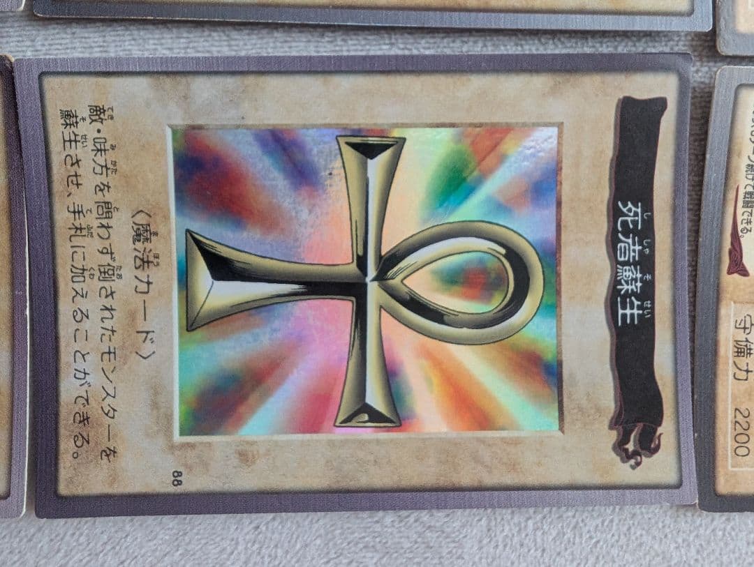 Yu-Gi-Oh Blue-Eyes Ultimate Dragon — Japanese
